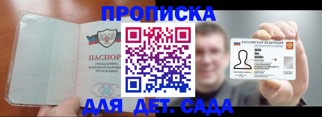 прописка иностранных граждан в Изобильном