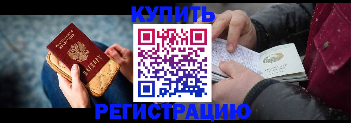 прописка паспорт в Изобильном