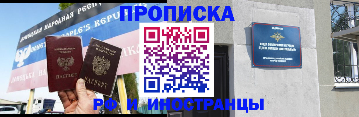 временная регистрация недорого в Изобильном